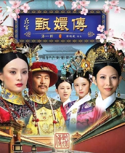 Empresses in the Palace — Character Relationship Map Relationship Map character relationship chart thumbnail